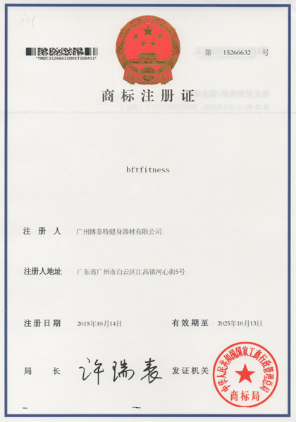 bftfitness商标