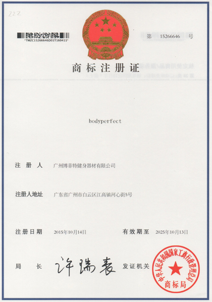 bodyperfect商标