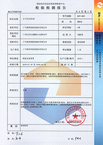 博菲特国体认证
